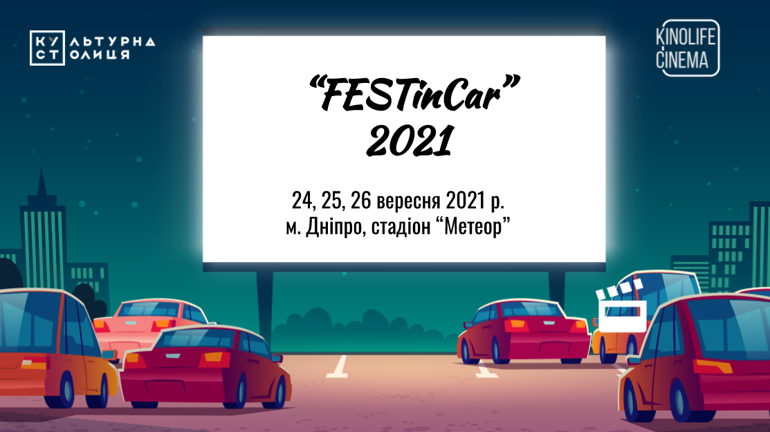 FESTinCar2021
