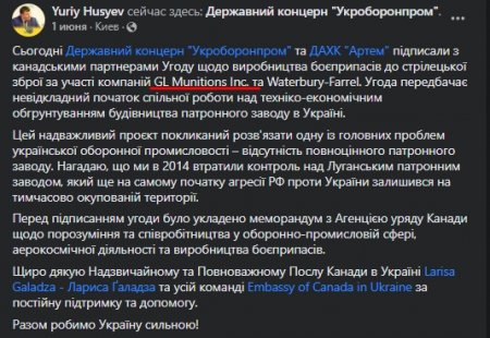 Черговий «пшик» від голови «Укроборонпрому» Юрія Гусєва