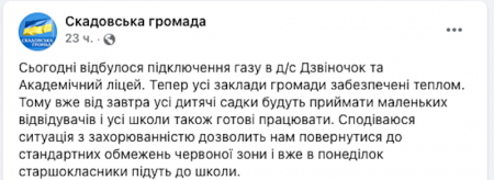 Опалювальний сезон на Херсонщині: як розв'язують проблеми у різних громадах, у тому числі - в Скадовському районі