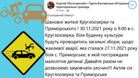 У Скадовському районі автівка збила підлітка