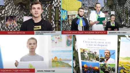 День волонтера в стінах Скадовського музею (відео)