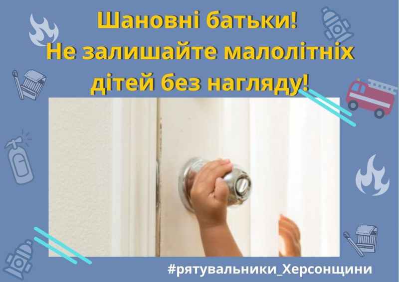 На Херсонщині рятувальники допомогли мамі потрапити до дому де залишився малюк1