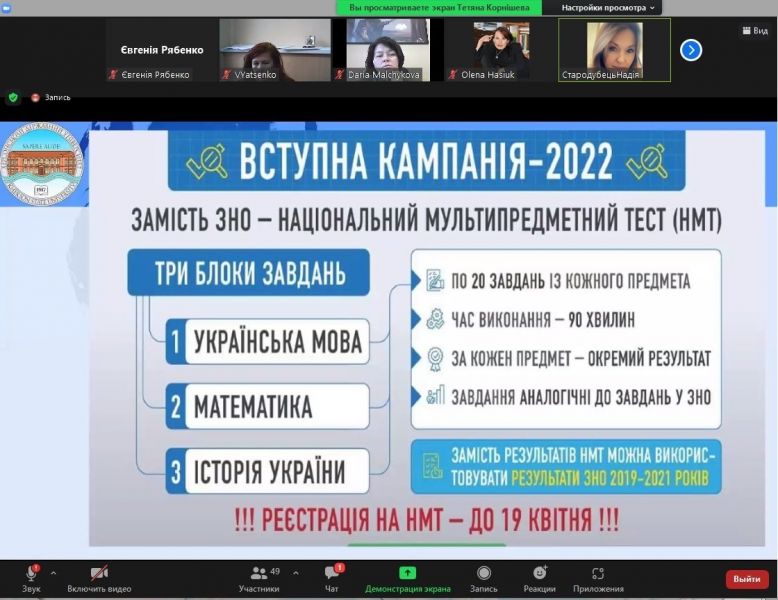 У Херсонському держуніверситеті організують освітній процес в умовах воєнного стану1