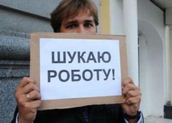 В Україні скоротилася кількість безробітних