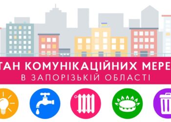 226 тисяч жителів Запорізької області – без газопостачання | Новини Запоріжжя — кримінал