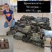 Благодійний фонд з Тернопільщини «Наша Галичина» прозвітував про діяльність за чотири місяці війни — Тернопільські новини