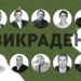 10 можновладців Запорізької області, яких викрали окупанти | Новини Запоріжжя — кримінал