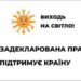 Держпраці закликає працівників і роботодавців офіційно оформлювати трудові відносини