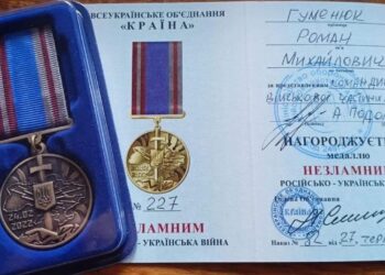 Двох військових з Тернопільщини відзначили державними нагородами — Тернопільські новини