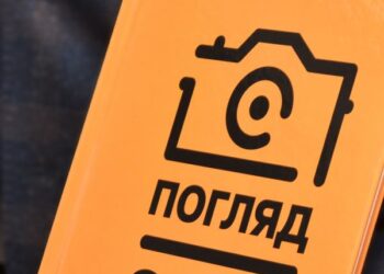 Художня фотовиставка «Погляд» запрошує усіх охочих до участі