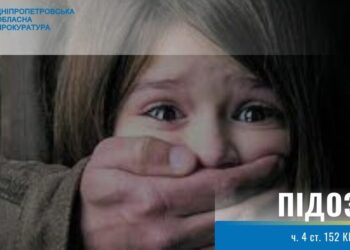 На Дніпропетровщині дідуся підозрюють у зґвалтуванні власної онуки – Новини Кам’янське