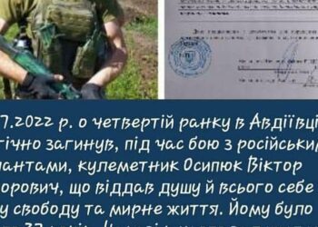 На фронті загинув запорізький військовий — у нього залишились трое дітей