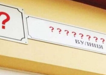 Нові назви для 50 вулиць Рівного та Квасилова затверджено