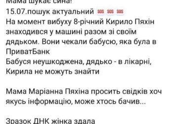 Під час удару рашистів по Вінниці загинув маленький переселенець з Херсона