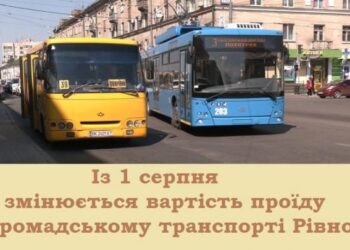 Проїзд у Рівному: скільки будемо платити і чому