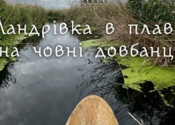 Рівнян запрошують на участь в унікальній мандрівці