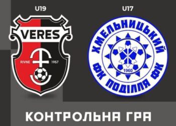 Сьогодні у Рівному можна буде подивитися гру “Вереса”