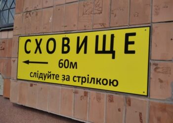 У Рівному виділили 40 мільйонів на укриття