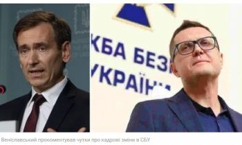У ВР немає зауважень до роботи СБУ та підстав для кадрових змін, – Веніславський » газета Мій Нікополь