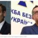 У ВР немає зауважень до роботи СБУ та підстав для кадрових змін, – Веніславський » газета Мій Нікополь
