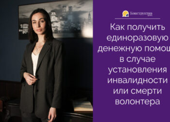 Украинцам рассказали, как получить денежную помощь в случае инвалидности или смерти волонтера — Новости Одессы