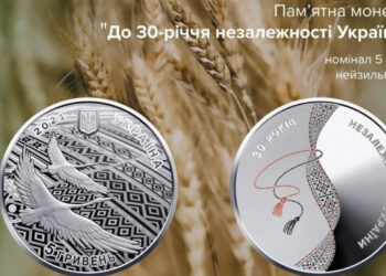 Українці обрали найкращу монету 2021 року