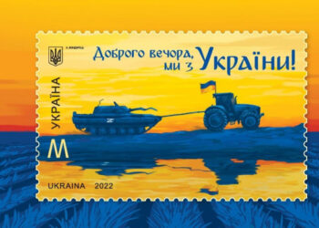 «Укрпошта» ввела в обіг ще одну воєнну марку. Де її купити?