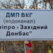 Вода буде: водоканал «Дніпро – Західний Донбас» перейде до власності громад | — новости Днепра