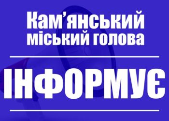 Ворог уночі обстріляв Дніпропетровщину – Новини Кам’янське