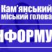 Ворог уночі обстріляв Дніпропетровщину – Новини Кам’янське