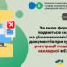 За якою формою подаються скарги на рішення комісії та копії документів при зупиненні реєстрації податкової накладної в ЄРПН?