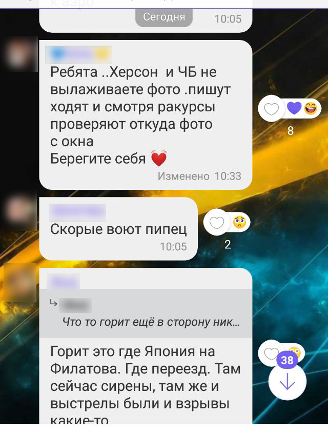 Скріни з Вайберу