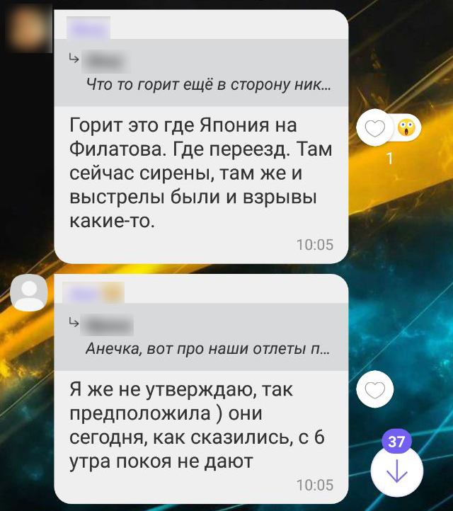 Скріни з Вайберу