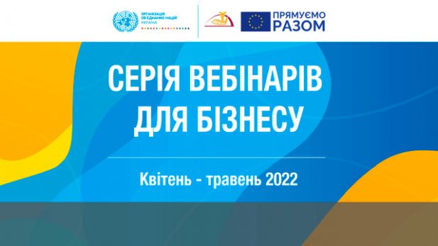 Запорізька торгово-промислова палата запрошує бізнесменів та вебінари