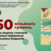 Запорізькі підприємці сплатили до місцевих бюджетів 760 мільйонів гривень єдиного податку