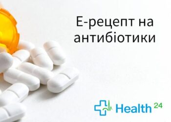 Як отримати рецепт на атибіотик: поради МОЗ для запоріжців | Запорозька