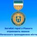 56 загиблих героїв з Рівного отримають звання почесних громадян міста