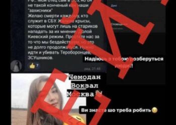 Аккаунт дівчини, що закликала русню ввійти у Рівне — фейковий