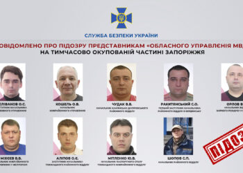 СБУ ідентифікувала всіх колаборантів окупаційного «МВД рф» на Запоріжжі | Новини Запоріжжя — кримінал