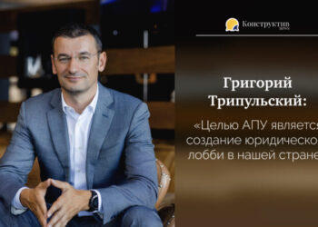 Григорий Трипульский: «Целью АПУ является создание юридического лобби в нашей стране» — Новости Одессы