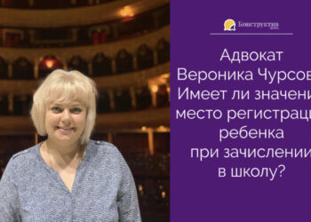 Имеет ли значение место регистрации ребенка при зачислении в школу? — Новости Одессы