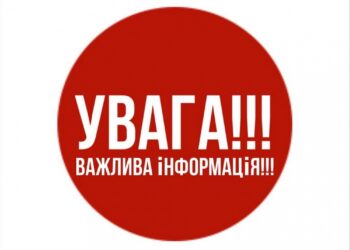 Із залізничного вокзалу та ЦУМу Тернополя проводиться евакуація людей (ОНОВЛЕНО)
