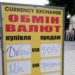 Яка ситуація на валютному ринку та що буде з курсом долара у вересні – Новини Кам’янське