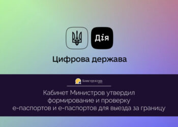 Кабинет Министров утвердил формирование и проверку е-паспортов и е-паспортов для выезда за границу — Новости Одессы