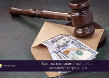 Как взыскать алименты с лица, живущего за границей — Новости Одессы