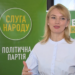 Лідерка «Слуги Народу» розповіла рівнянам про початок опалювального сезону і старт навчального року