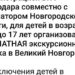 Мешканців окупованого Енергодара кличуть на безкоштовну екскурсію в рф
