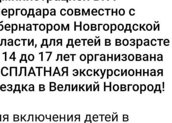 Мешканців окупованого Енергодара кличуть на безкоштовну екскурсію в рф