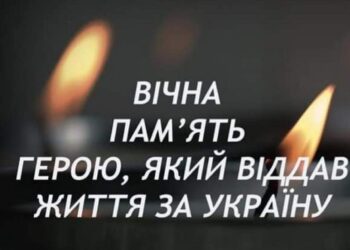 На Донеччині загинув військовослужбовець з Рівненщини