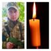 На війні з російськими окупантами загинув військовий з Березнівщини